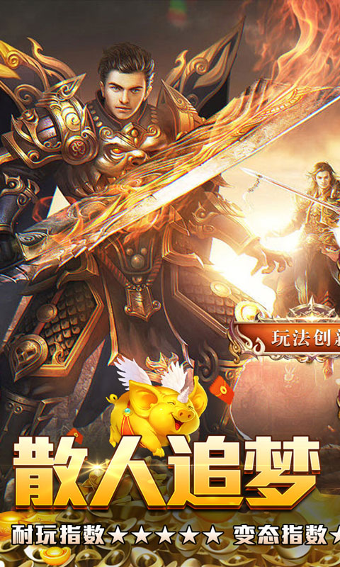 釜底抽薪-爆充超变无限刀