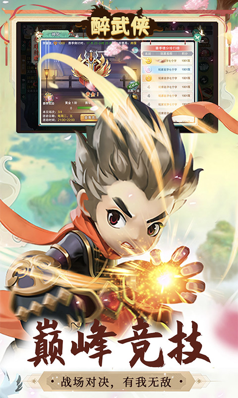 醉武侠-0.1折定制版-混服