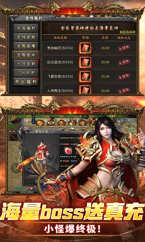 苍月传说-攻速送充免费版-绿色服