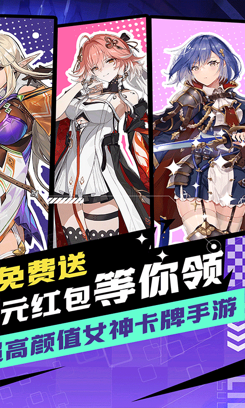 天天奔跑打怪兽-满福利0.1折-混服