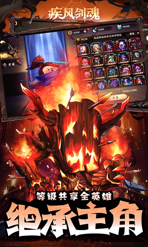 疾风剑魂-0.05折-混服