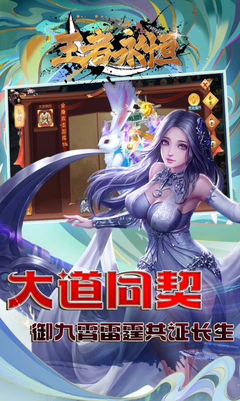 王者永恒-0.1折一剑独尊-混服
