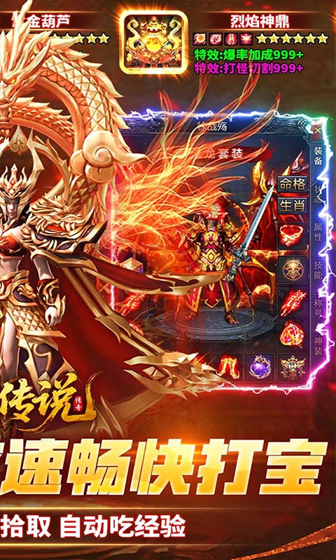 苍月传说-攻速送充免费版-绿色服