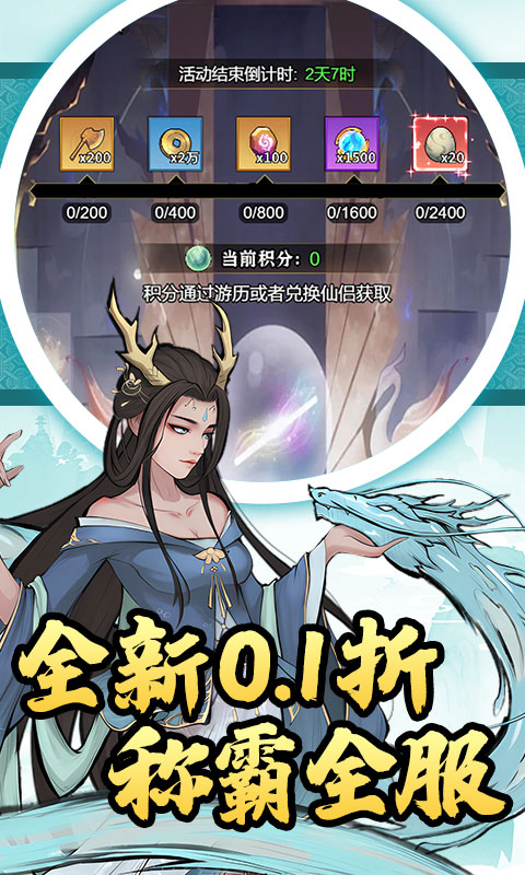 月光之城-0.05折免费648代金券-混服