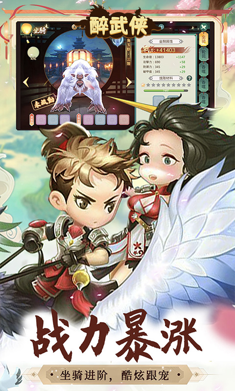 醉武侠-0.1折定制版-混服