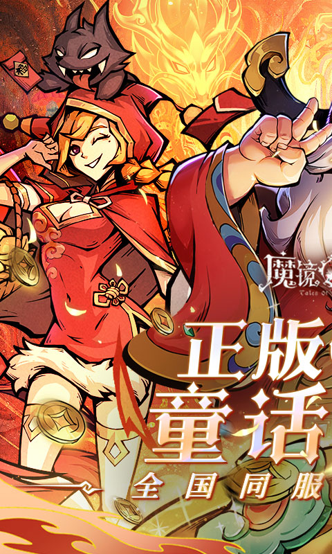 魔镜物语-0.1折每日千元代充-混服