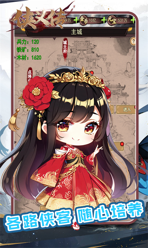 侠义传-0.05折踏雪无痕-混服