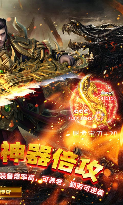 王者战神-荒天专属传奇
