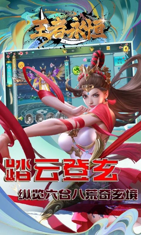 王者永恒-0.1折一剑独尊-混服