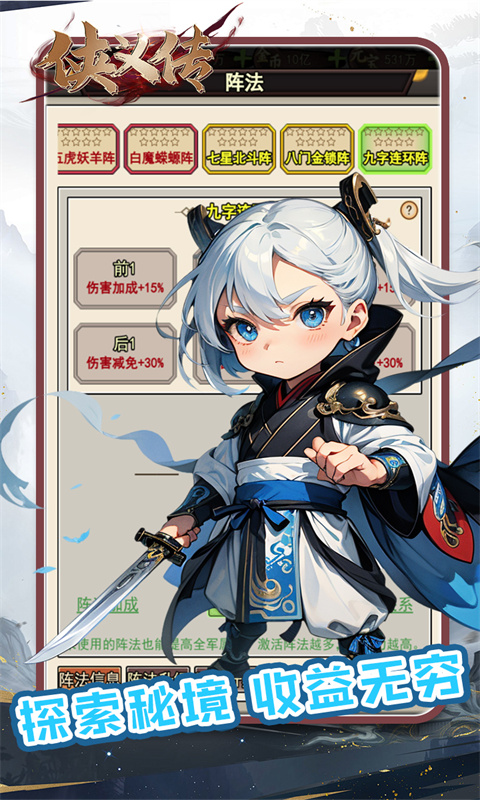 侠义传-0.05折踏雪无痕-混服