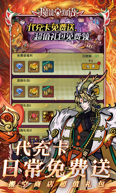 魔镜物语-0.1折每日千元代充-混服
