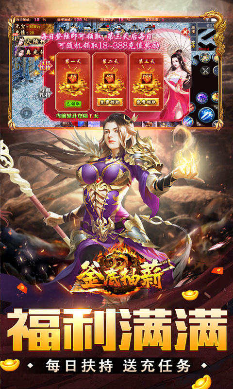 釜底抽薪-爆充超变无限刀
