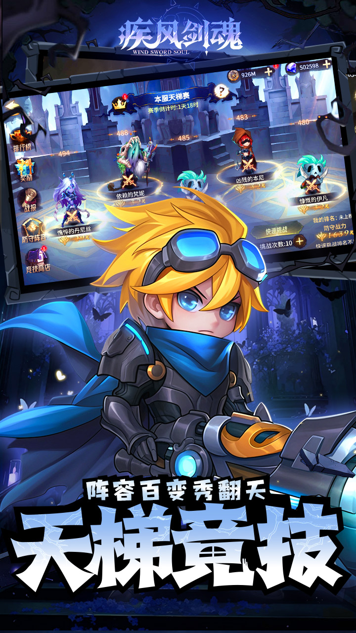 疾风剑魂-0.05折福利版