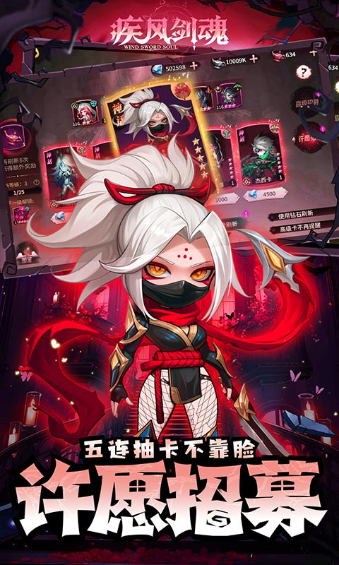 疾风剑魂-0.05折-混服