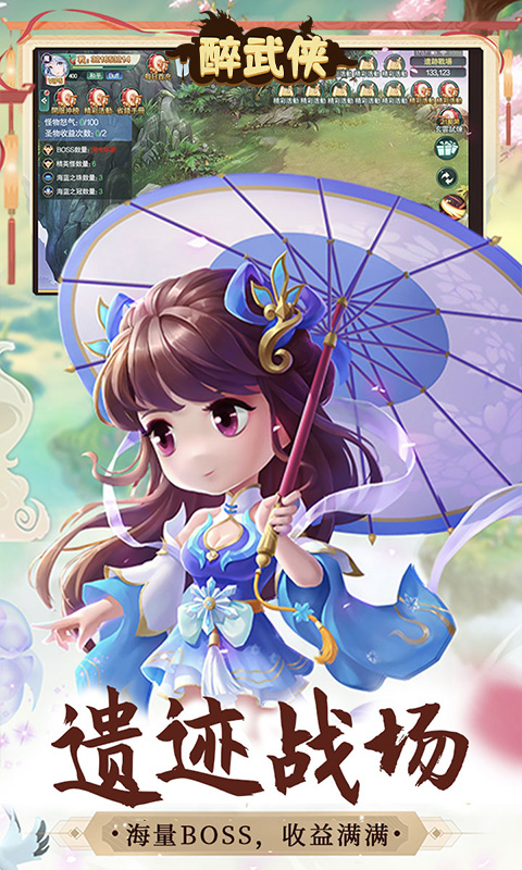 醉武侠-0.1折定制版-混服