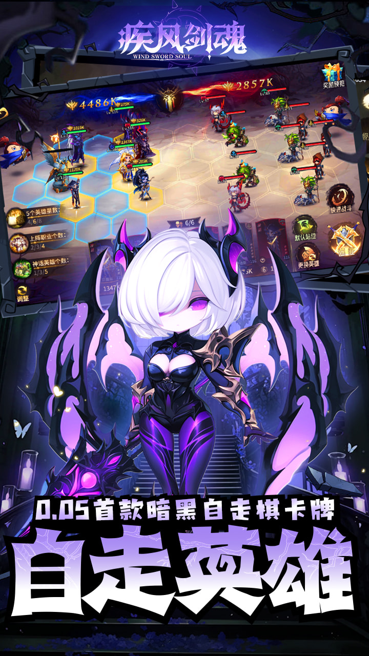 疾风剑魂-0.05折福利版