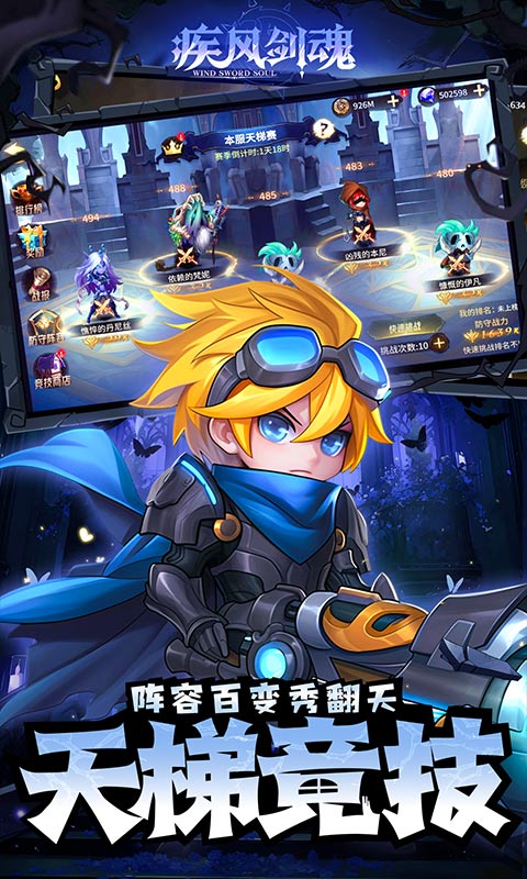 疾风剑魂-0.05折-混服