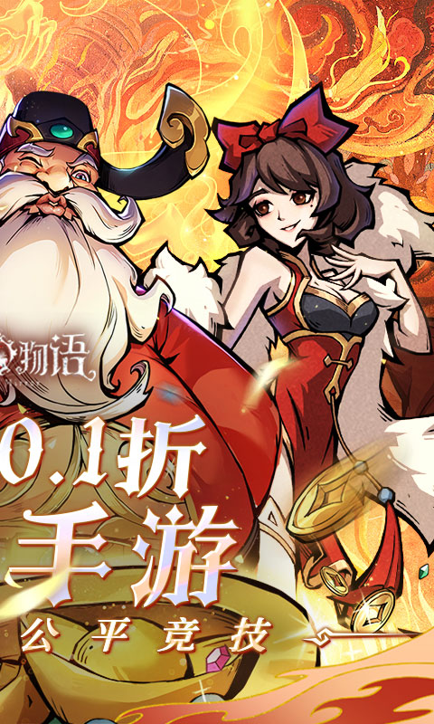 魔镜物语-0.1折每日千元代充-混服