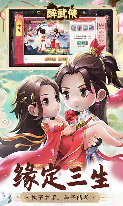 醉武侠-0.1折定制版-混服