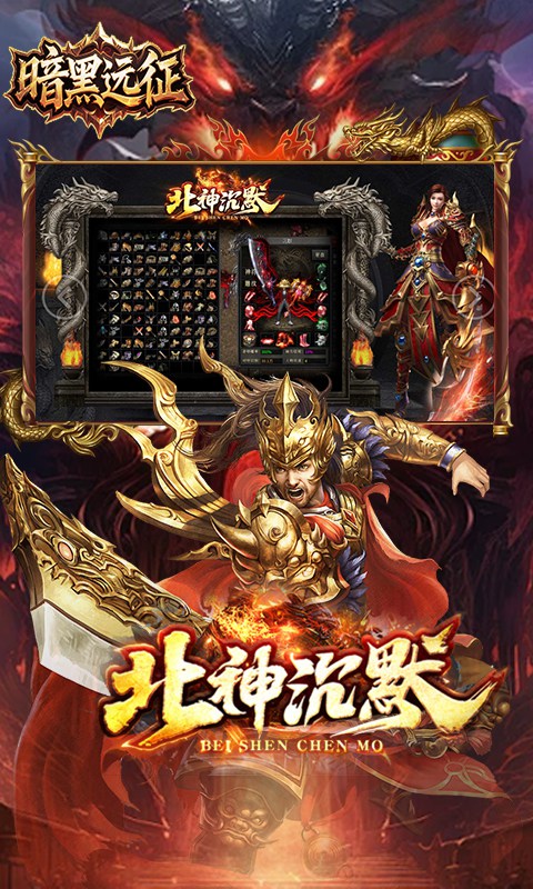 暗黑远征-原味北神沉默