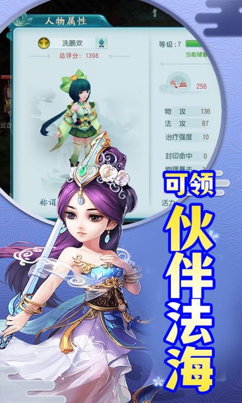 斩幻想-0.1折白蛇传-混服