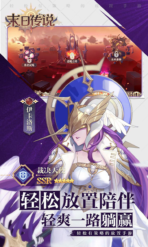 末日传说-0.05折送颜值女神-混服