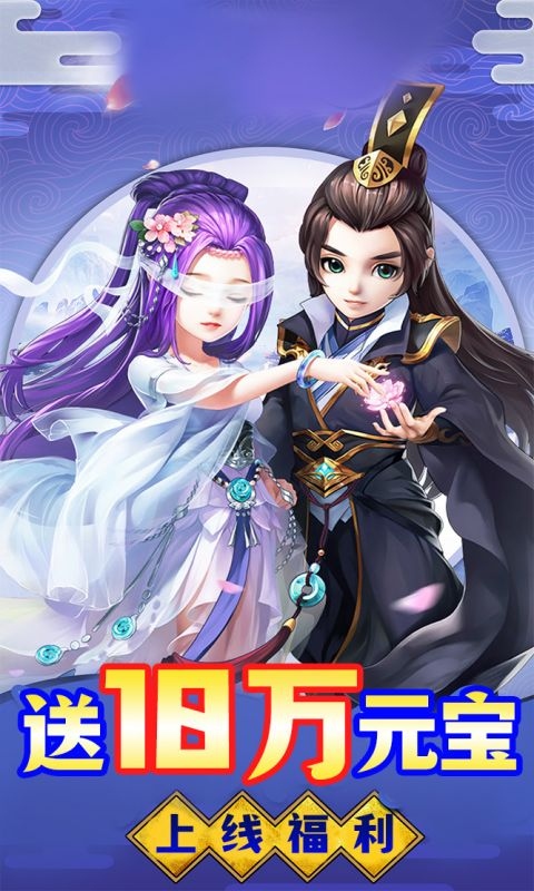 斩幻想-0.1折白蛇传-混服