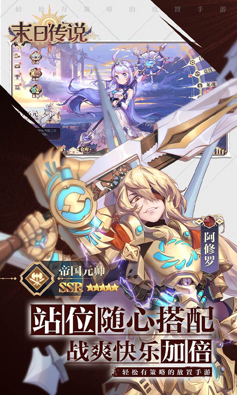 末日传说-0.05折送颜值女神-混服