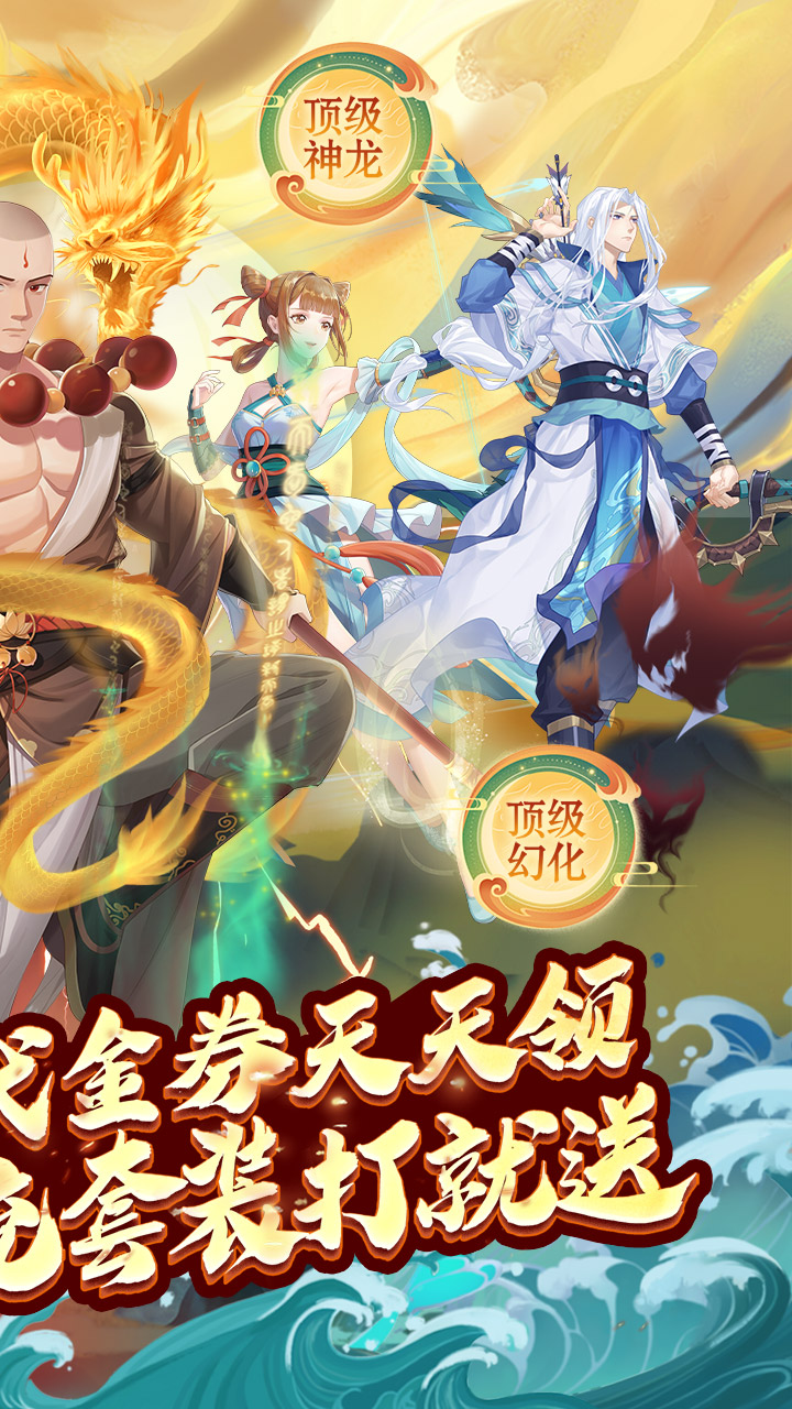 大唐仙灵-0.1折每天送6480