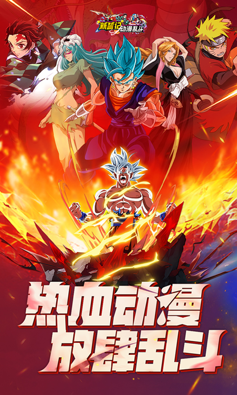 新誓记-0.1折动漫乱斗-绿色服