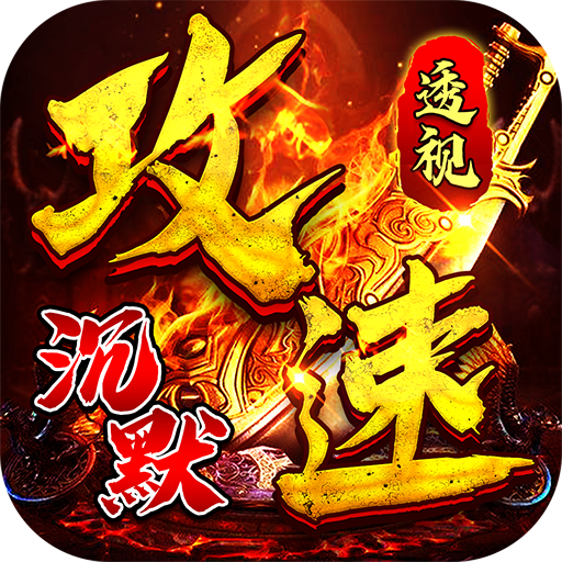 问逍遥-透视专属无限刀