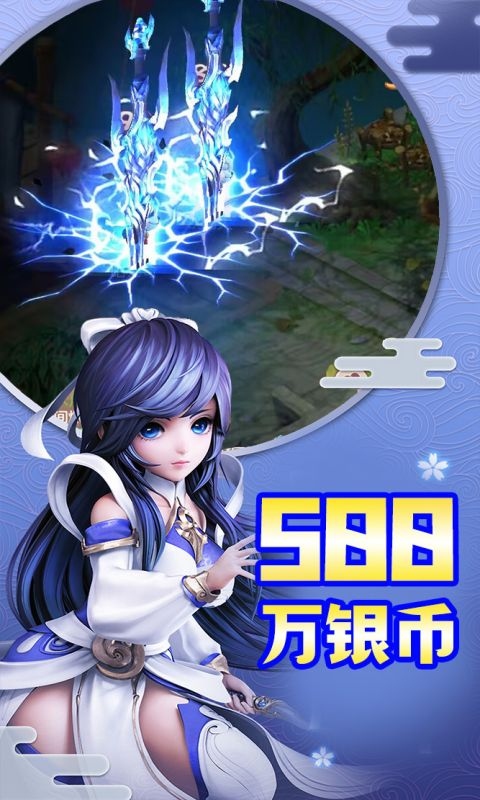 斩幻想-0.1折白蛇传-混服