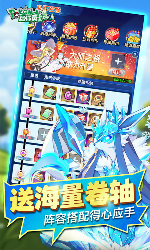 迷你勇士-0.1折口袋妖怪觉醒-绿色服
