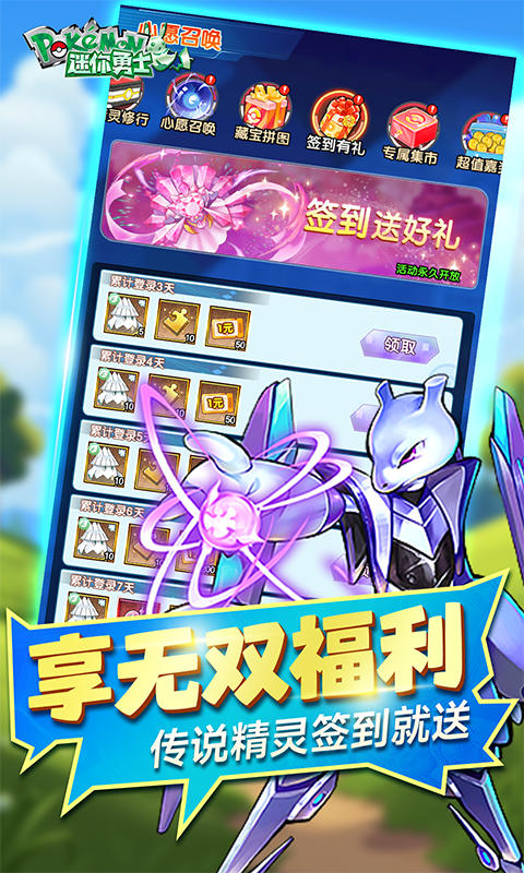 迷你勇士-0.1折口袋妖怪觉醒-绿色服