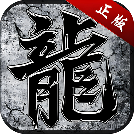 浅塘-杀神恶魔复古送充值