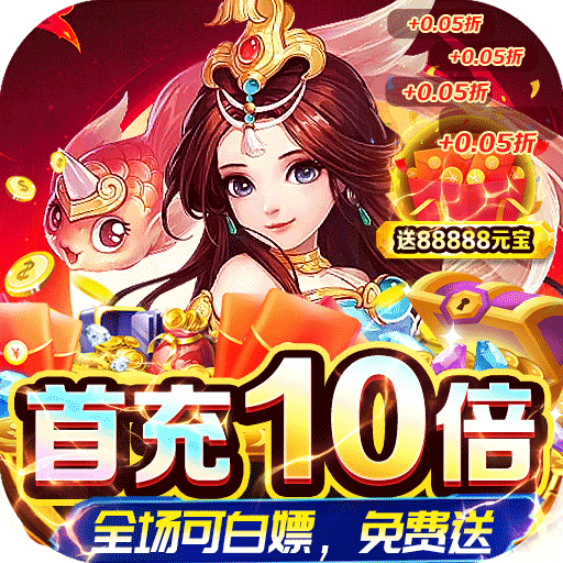 永恒部落-一剑独尊0.05折-混服