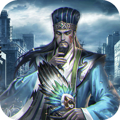 魂斗三国-0.1折终局之战-混服