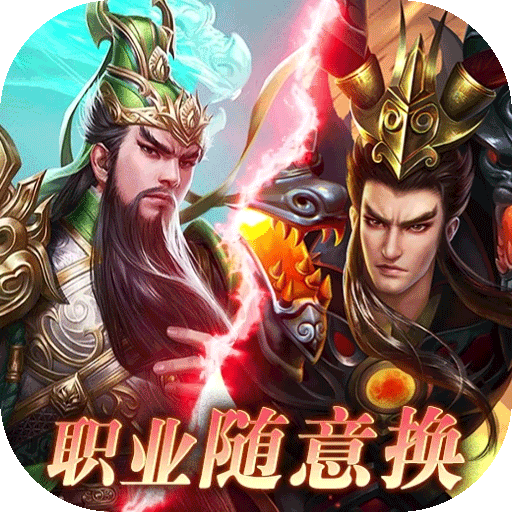 刀锋无双2-0.1折三国无双-混服