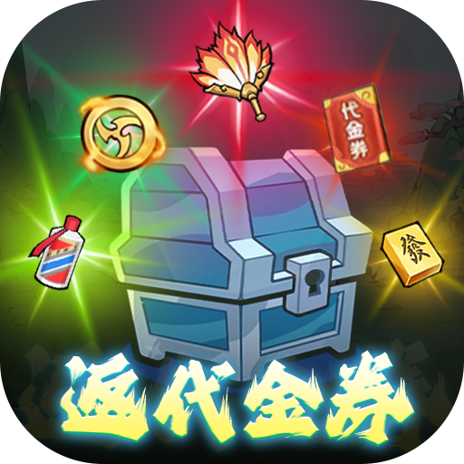 少年驯龙记-0.05折返代金券-绿色服