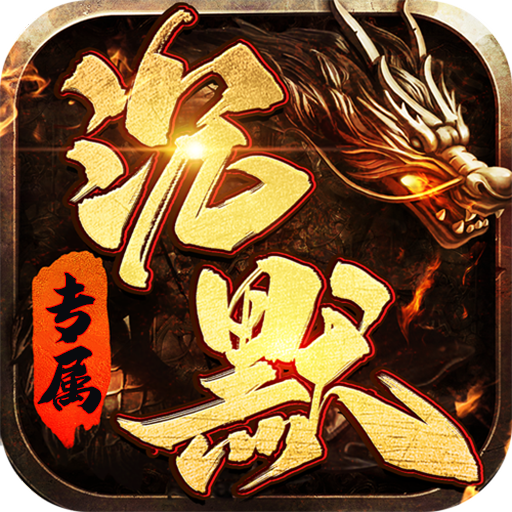 热血千刀斩-战狂暗黑沉默