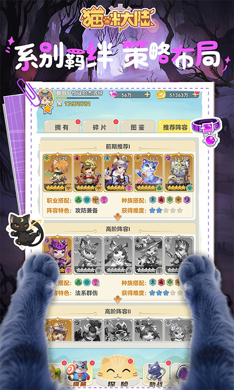 猫咪大陆-1折免费版