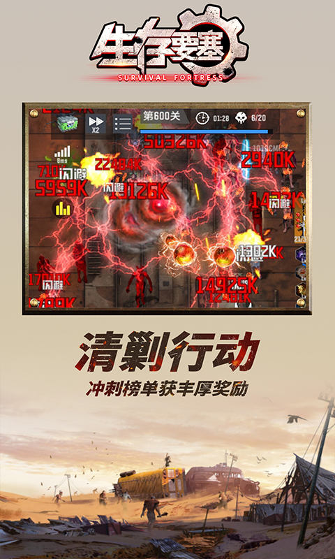 生存要塞H5（福利拉满）