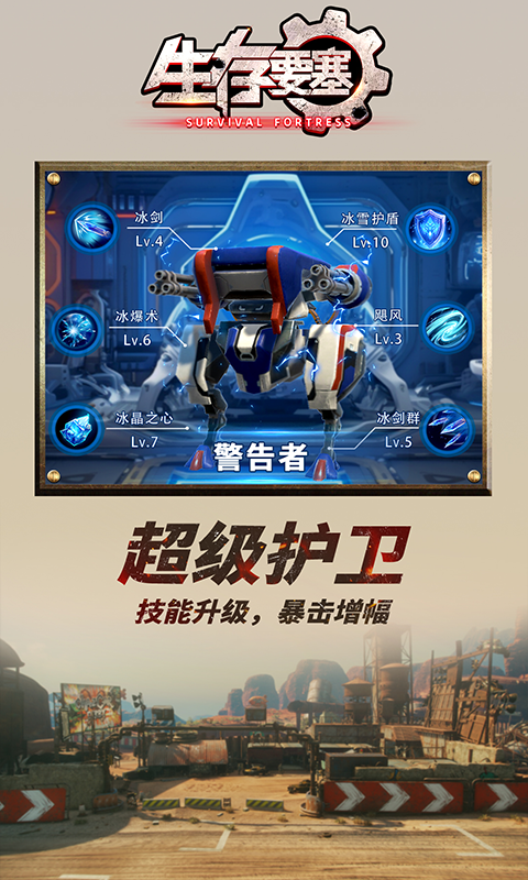 生存要塞H5（福利拉满）
