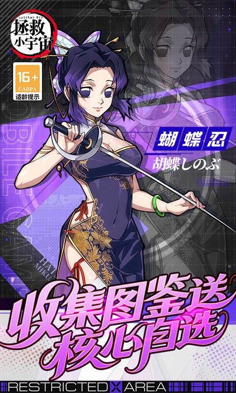 拯救小宇宙-0.1折鬼灭之刃-绿色服
