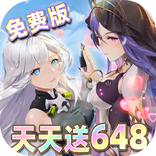 异次元主公-0.1折免费版-混服