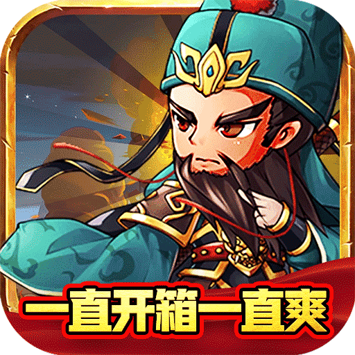 冲向地心-封侯拜相0.05折-混服