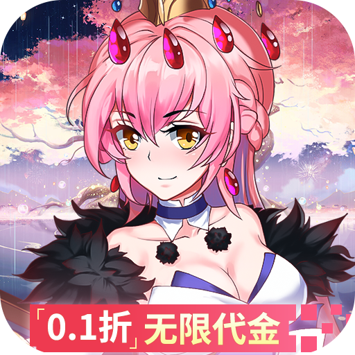 疾风大冒险-0.1折真无限代金版-混服
