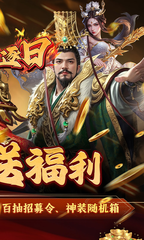 火海逐日-0.05折征战吧三国