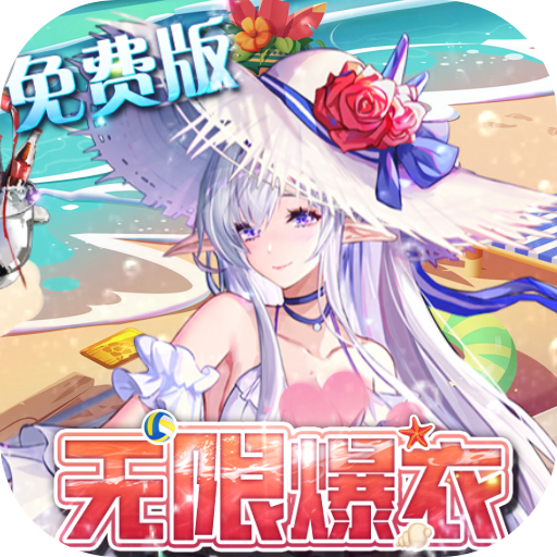 双生幻想-3.5折撸充免费版