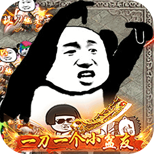 君临传奇-斗帝高爆打金版